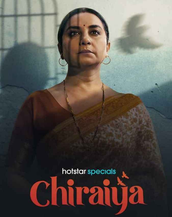 Chiraiyaa