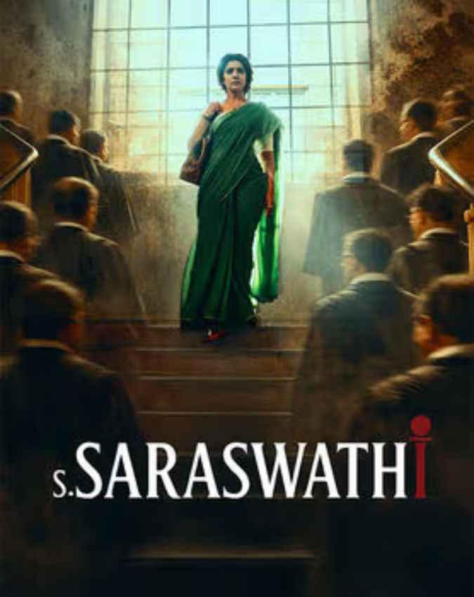 एस. सरस्वती (S. Saraswathi)