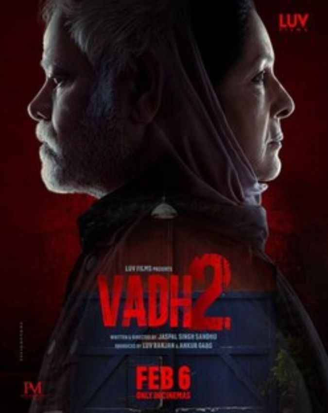 वध 2 