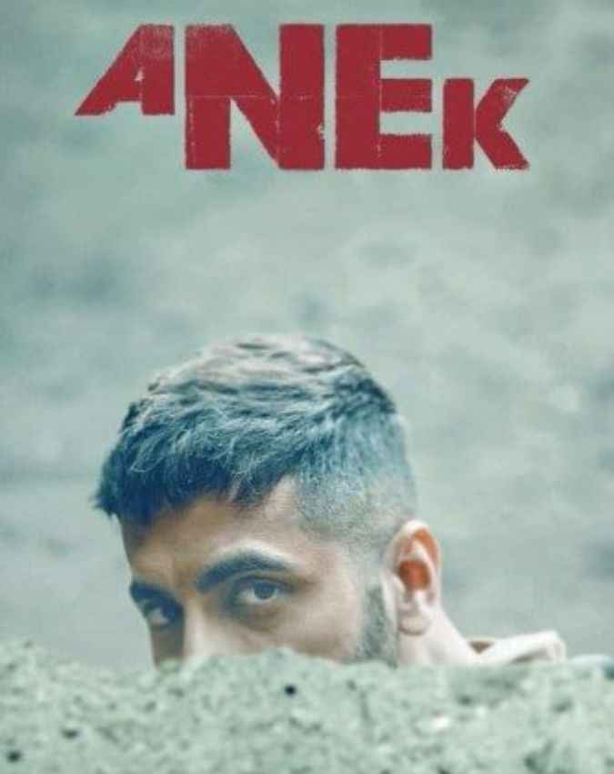 अनेक 
