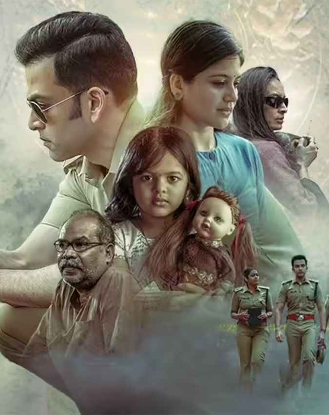  कोल्ड केस (Cold Case)