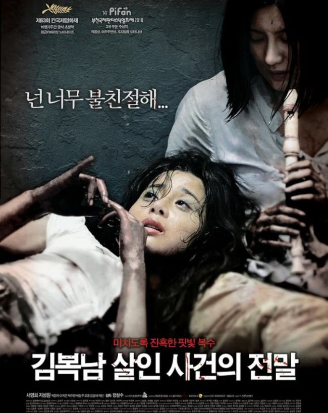 Best Korean Horror Movies-1-2-3-4-5-6