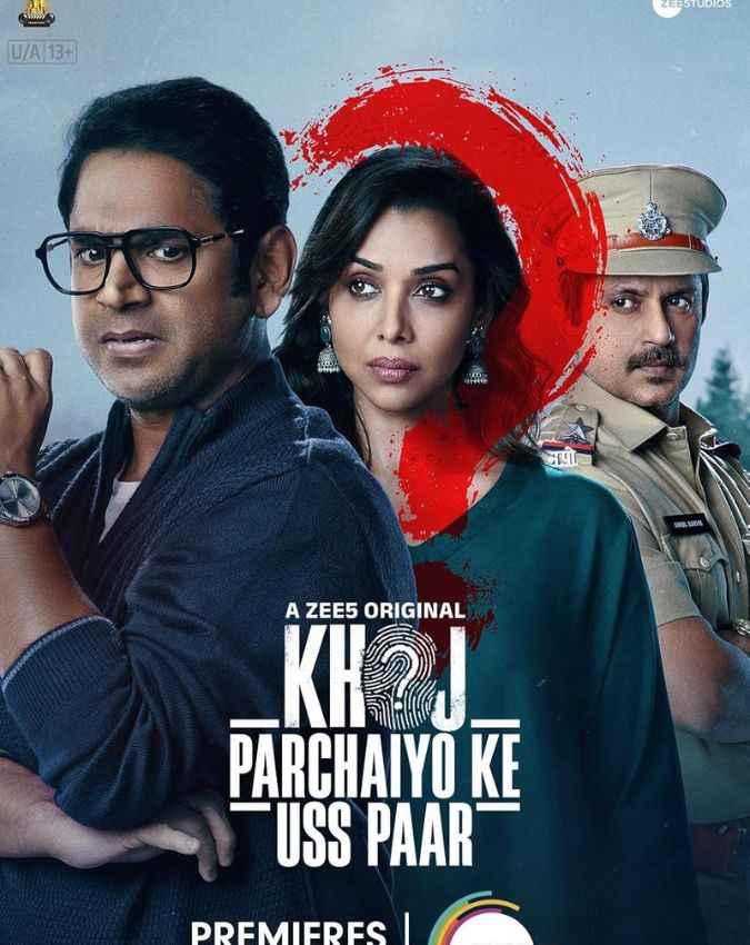 खोज (Khoj: Parchaiyo Ke Uss Paar)