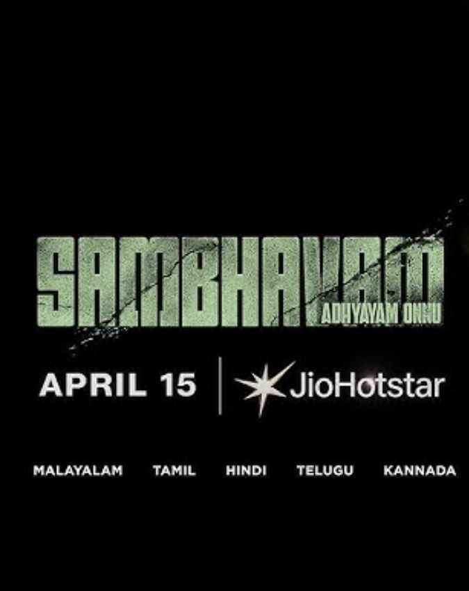 JioHotstar पर मिलेगी पूरी फिल्म