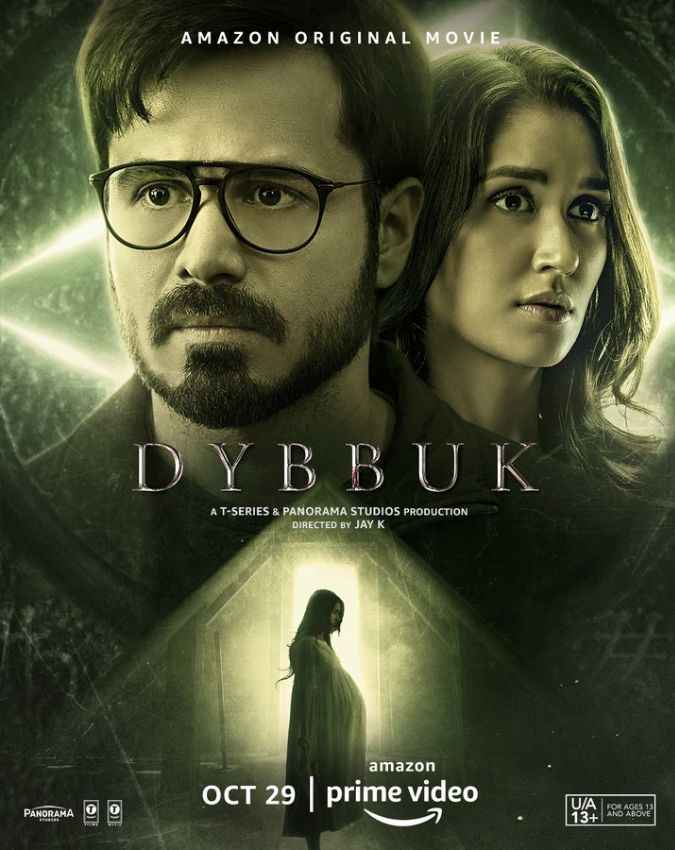 डिबुक (Dybbuk)