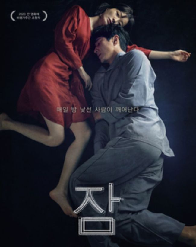 Best Korean Horror Movies-1-2-3-4-5-6-7-8-9