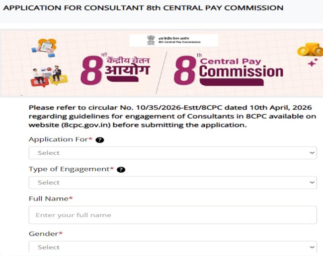 8th Pay Commission jobs, 8th Pay Commission consultant posts, consultant posts, 8th Pay Commission recruitment, 8th Pay Commission latest update-1-2-3