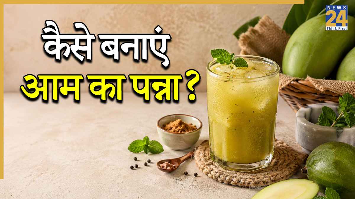 Aam Panna Recipe