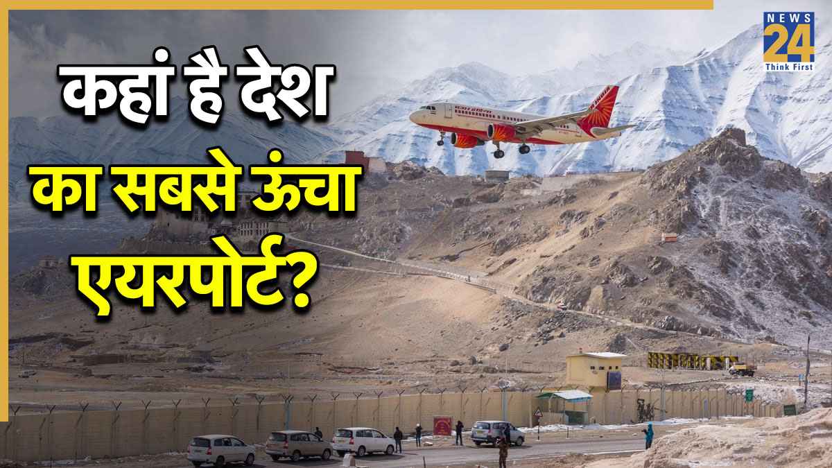 India Highest Airport Leh Kushok Bakula Rimpochee