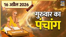 Aaj Ka Panchang 16 April 2026