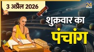 Aaj Ka Panchang 3 April 2026