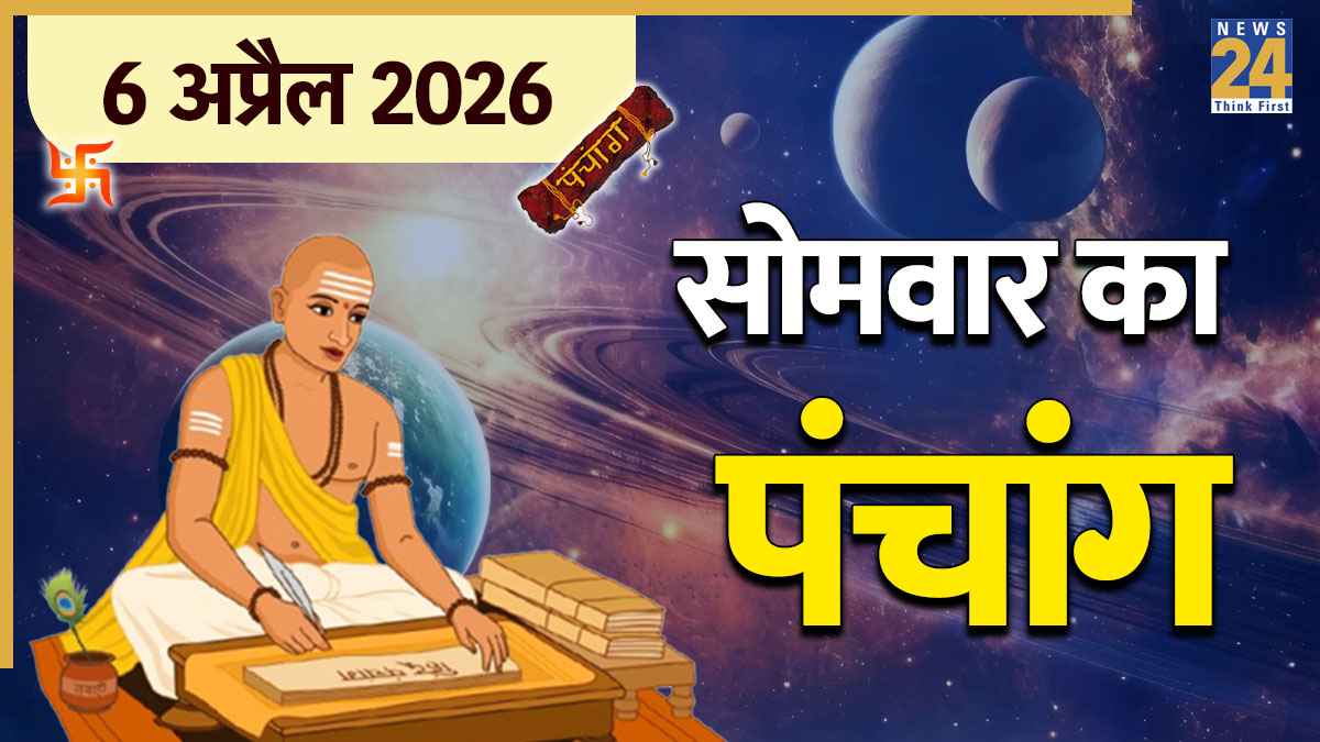 Aaj Ka Panchang 6 April 2026