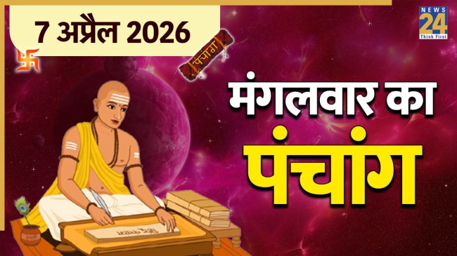 Aaj Ka Panchang 7 April 2026 Aaj Ka Panchang 7 April 2026