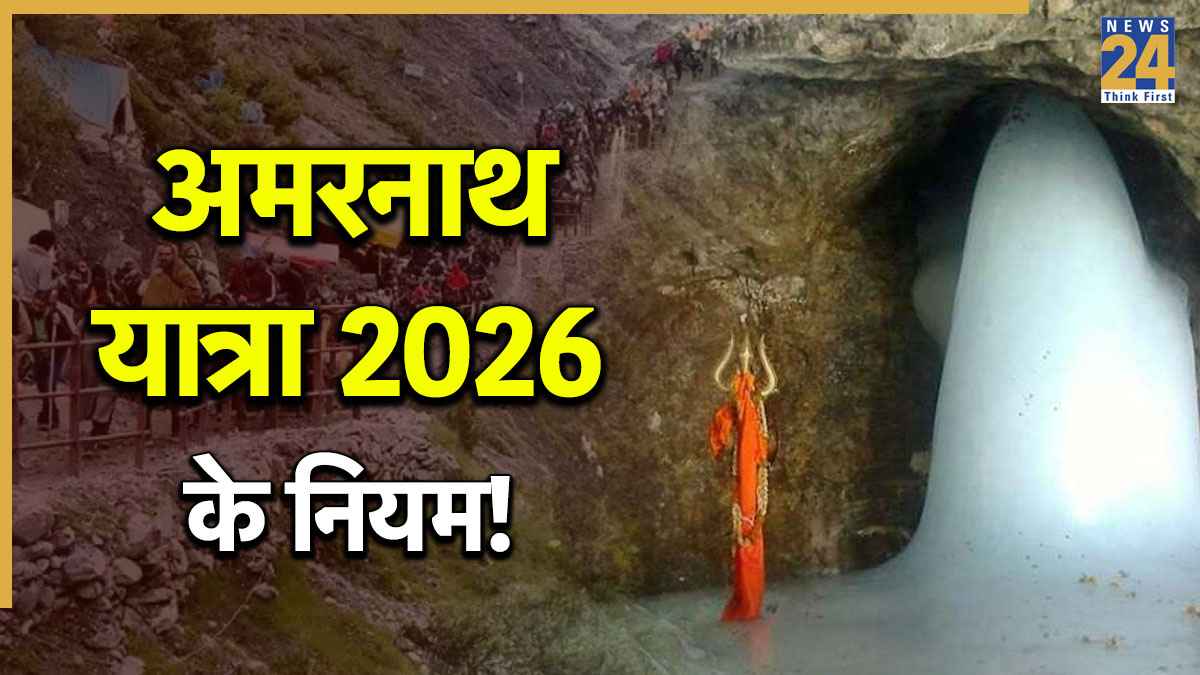 Amarnath-Yatra-2026