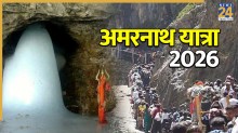 Amarnath Yatra 2026: बाबा बर्फानी के दर्शन के लिए कब शुरू होगा रजिस्ट्रेशन, जानें पूरी प्रक्रिया और जरूरी नियम