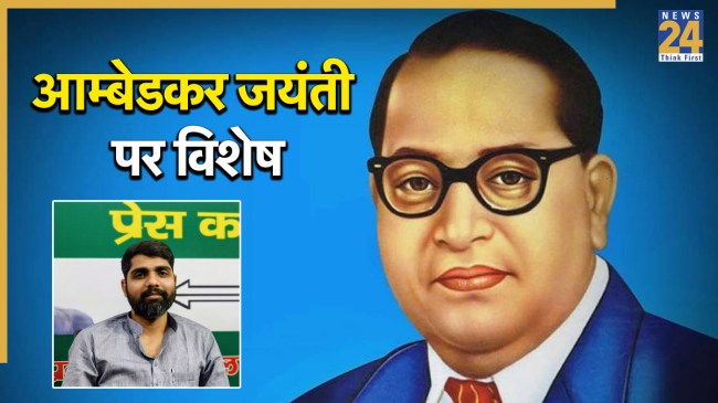 Ambedkar jayanti