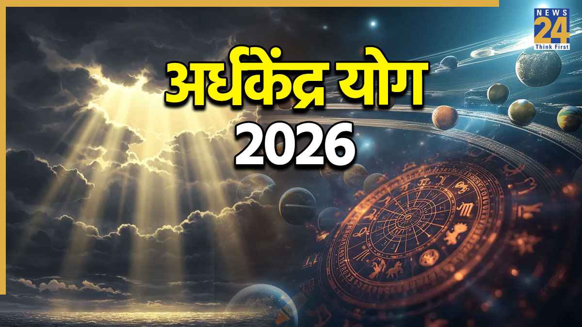 Ardh Kendra Yog Ardh Kendra Yog