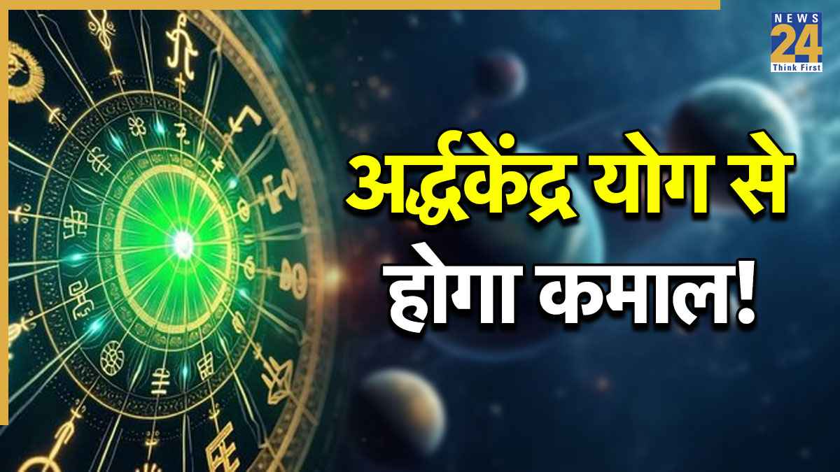 Ardhkendra Yog
