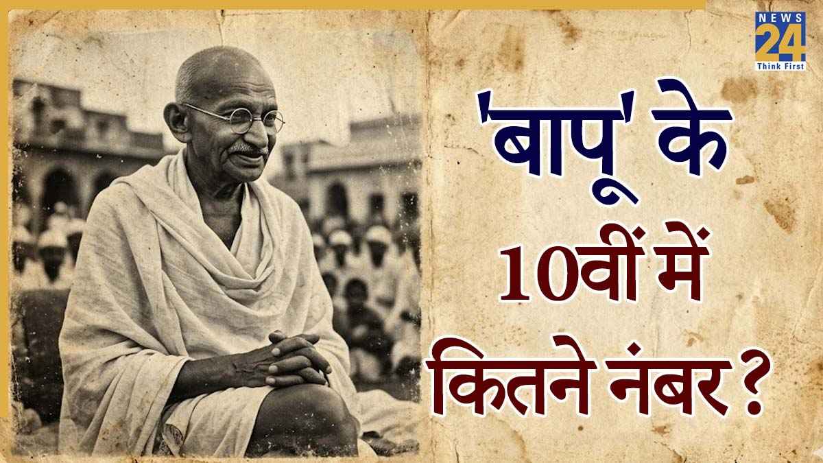 Mahatma Gandhi 10TH Result, Mahatma Gandhi 10th grade NUMBER, Uttrakhand board result