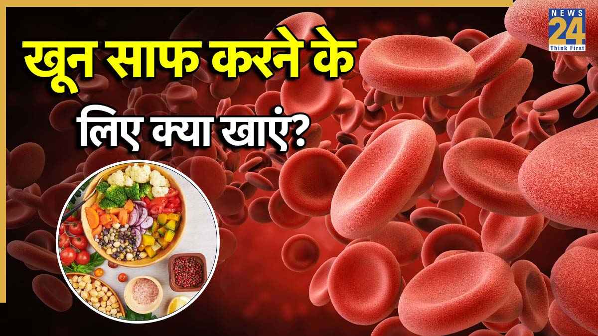Foods that clean blood
