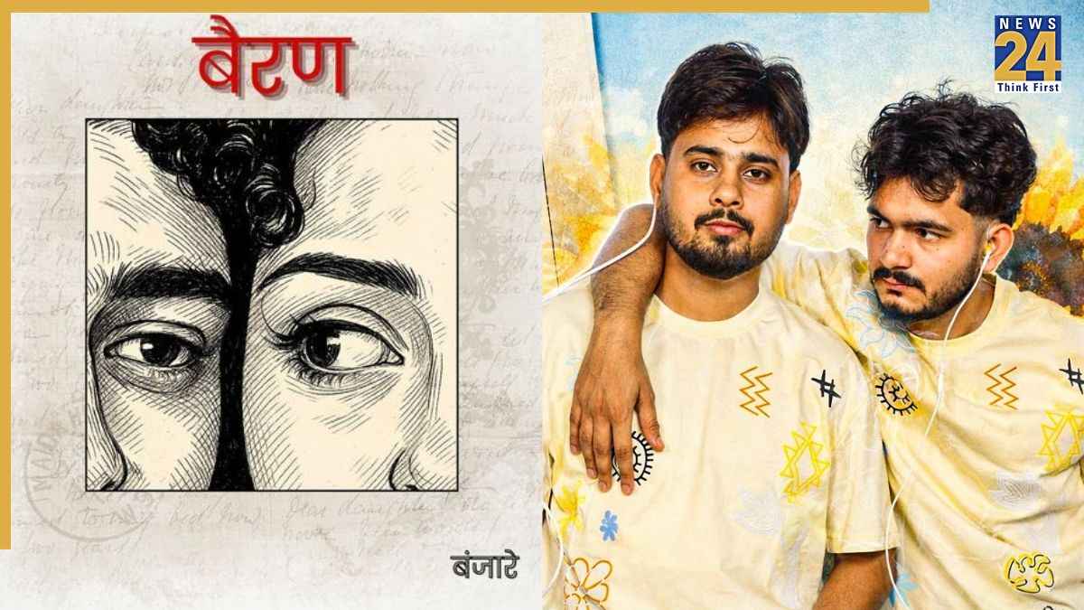 Bairan Haryanvi Song