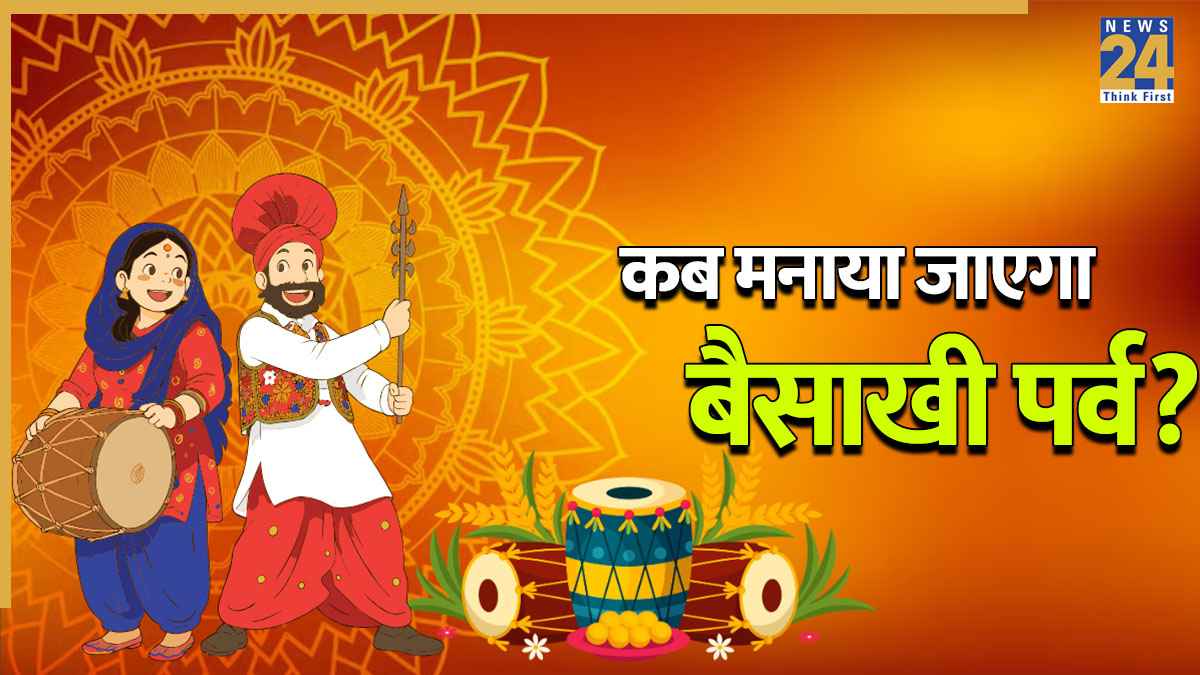Baisakhi 2026