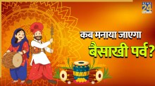Baisakhi 2026