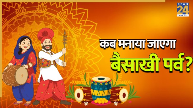 Baisakhi 2026