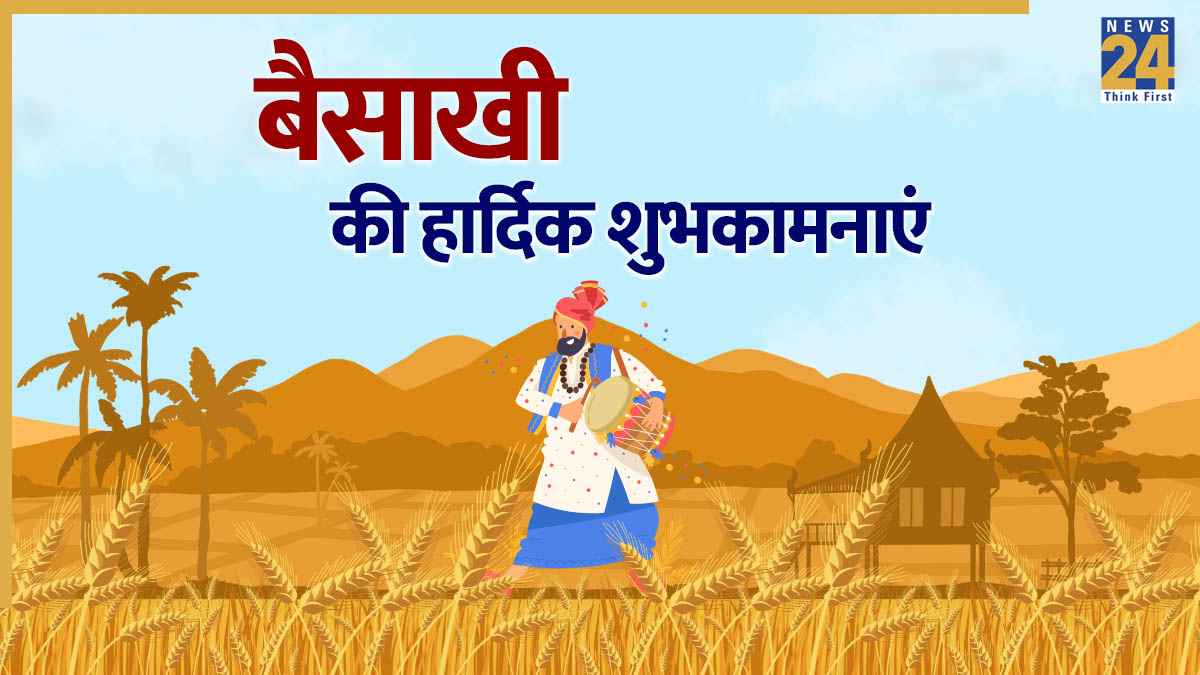 Baisakhi Wishes