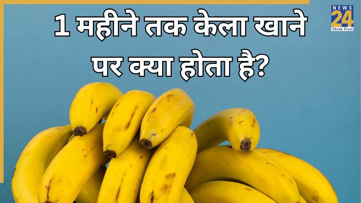 Benefits of eating banana daily