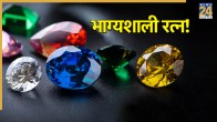 Bhagyashali-Ratna