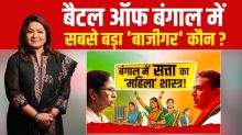 आरक्षण की बात पर टिकट देने में कंजूसी क्यों? जानिए बंगाल में महिलाओं को ‘मोहरा’ बना रहे या ‘महारथी’?