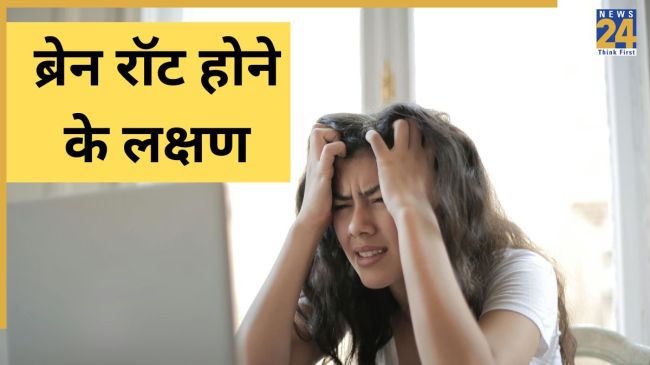 Brain rot symptoms in hindi