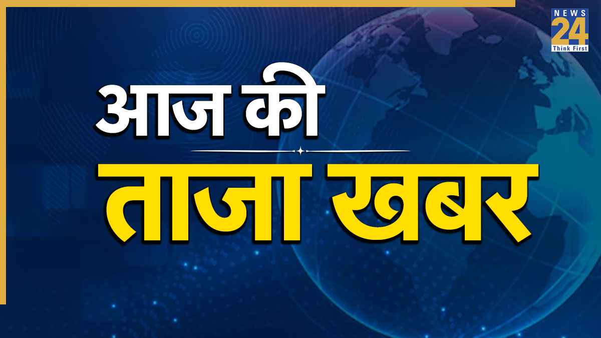 Aaj Ki Taaza Khabar : साइबर ठगों पर बड़ा प्रहार, ₹520 करोड़ का फर्जीवाड़ा उजागर, देशभर से 667 जालसाज गिरफ्तार