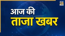 Aaj Ki Taaza Khabar LIVE: पीएम मोदी का राजस्थान दौरा रद्द, राष्ट्रपति जाएंगी ओडिशा