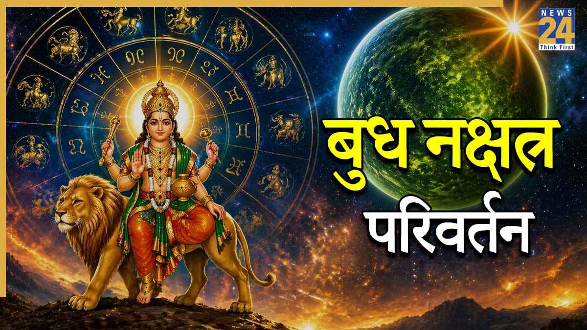Budh-Nakshatra-Goghar