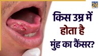 Oral Cancer