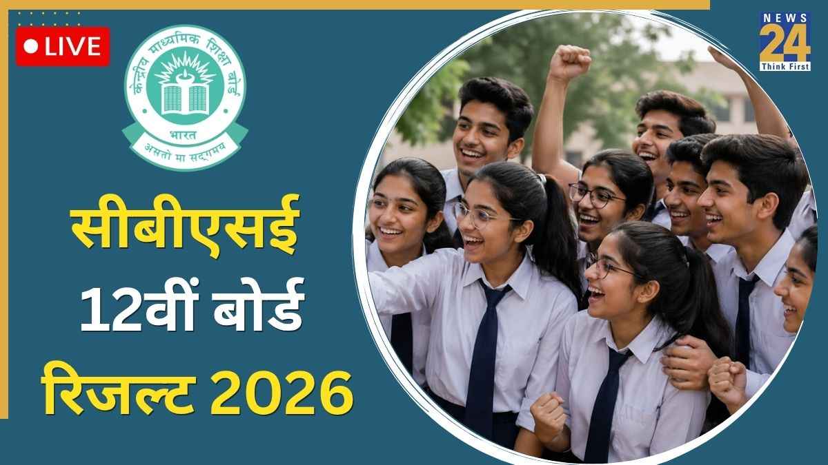 CBSE 12 RESULT.jpg