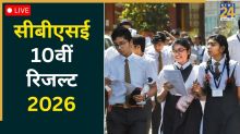 cbse boards 10th result 2026 live updates date