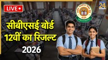 CBSE 12th Result 2026