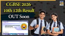 CGBSE Result 2026 Date: छत्तीसगढ़ 10वीं-12वीं का रिजल्ट कब होगा जारी? जानें कहां और कैसे कर सकेंगे चेक