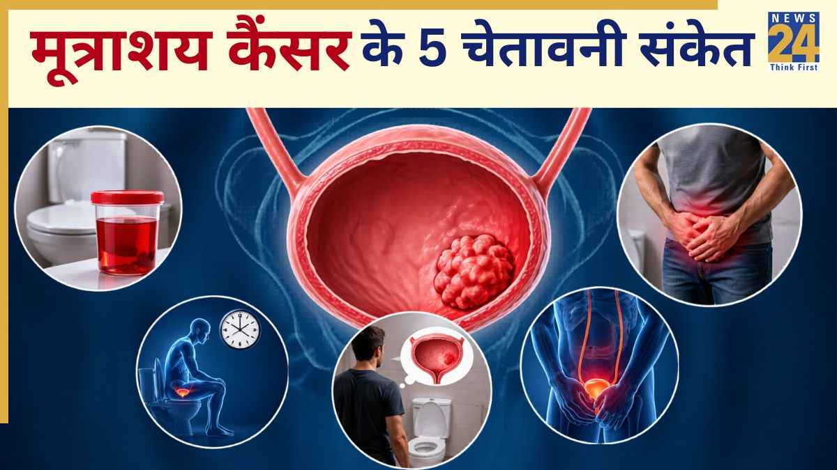 Mutrashay cancer ke lakshan