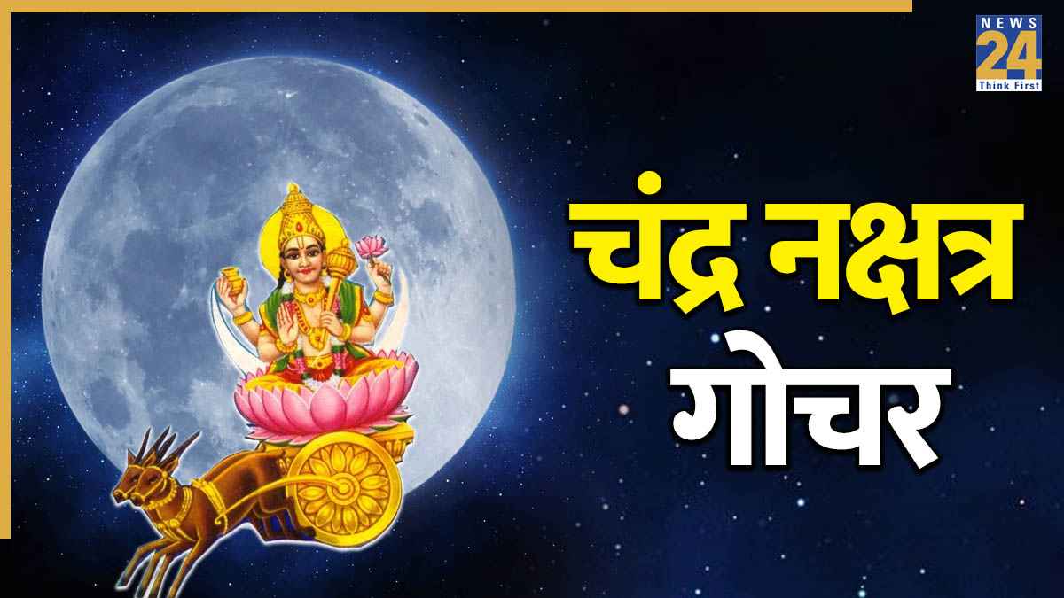 Chandra-gochar