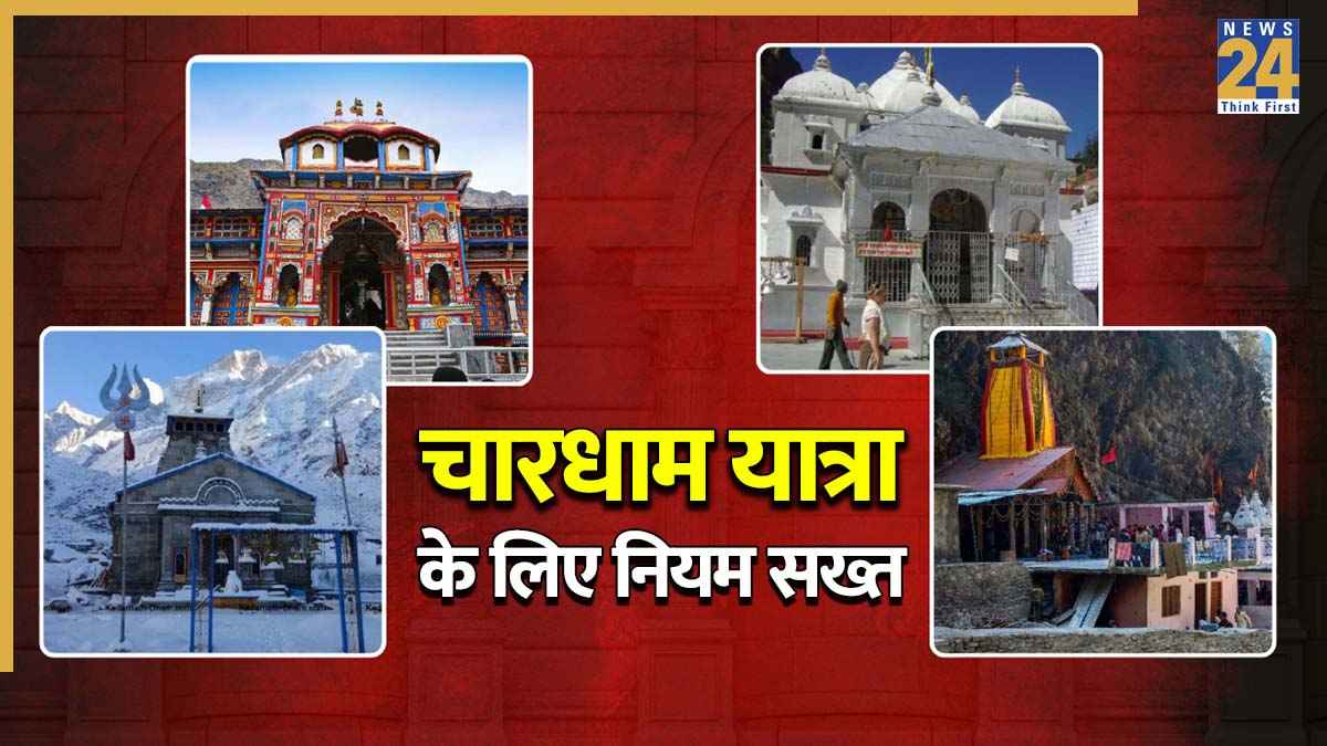 Chardham.jpg