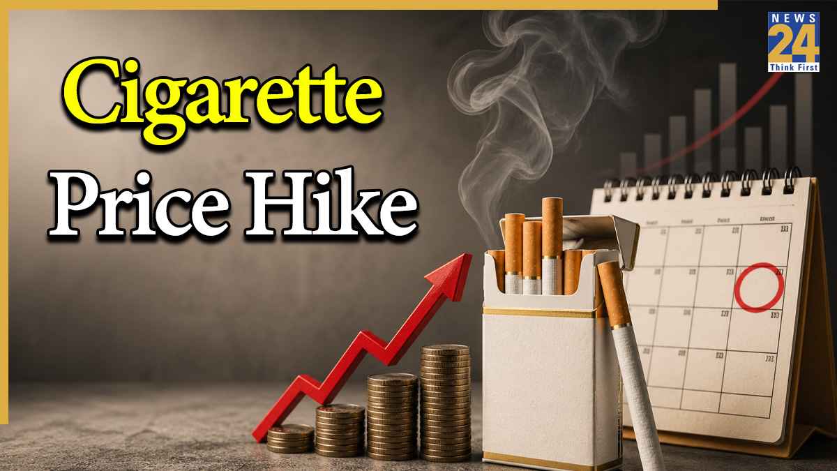 Cigarette Price Hike: स‍िगरेट पीना होगा अब और भी महंगा! 1 मई से 20 वाली सिगरेट के लिए देने होंगे 28 रुपये