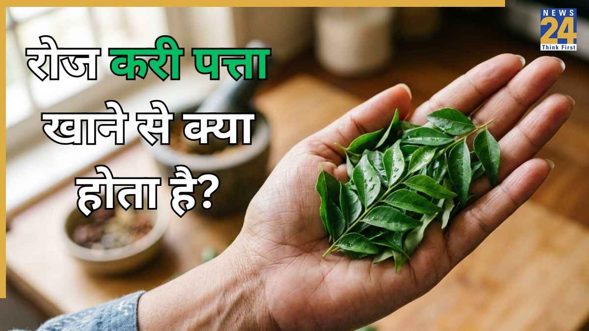 Curry Leaves Benefits