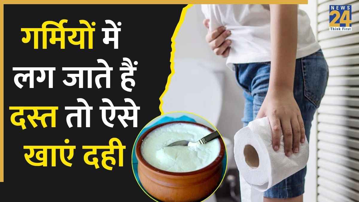 Loose Motion Home Remedies