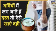 Loose Motion Home Remedies