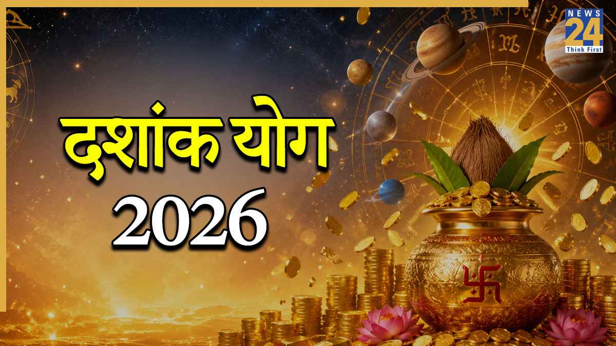 Dashank Yog 2026