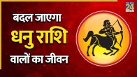 Surya Gochar 2026